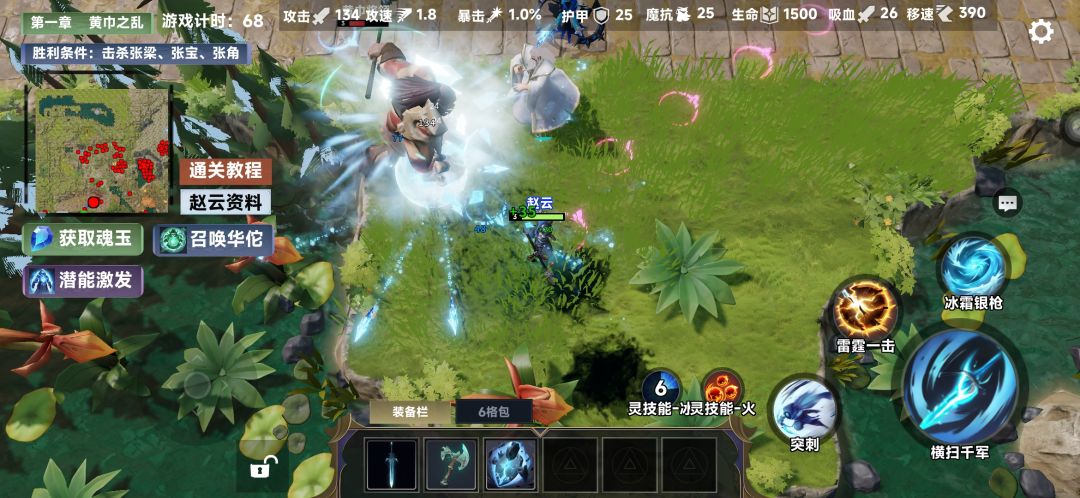 通关攻略 2