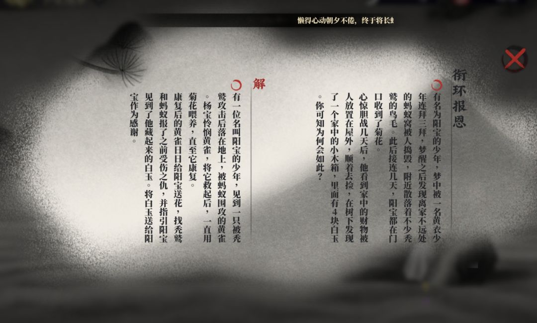卜筮解梦攻略最全答案速过 2