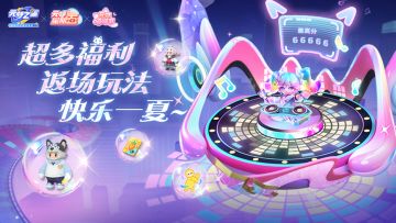 【元梦星期五】又有新福利？