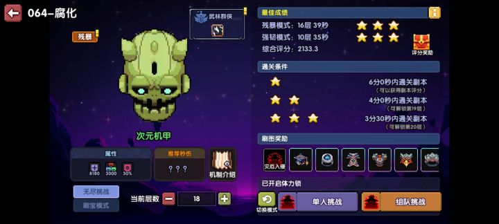 混沌地牢优化提议截图