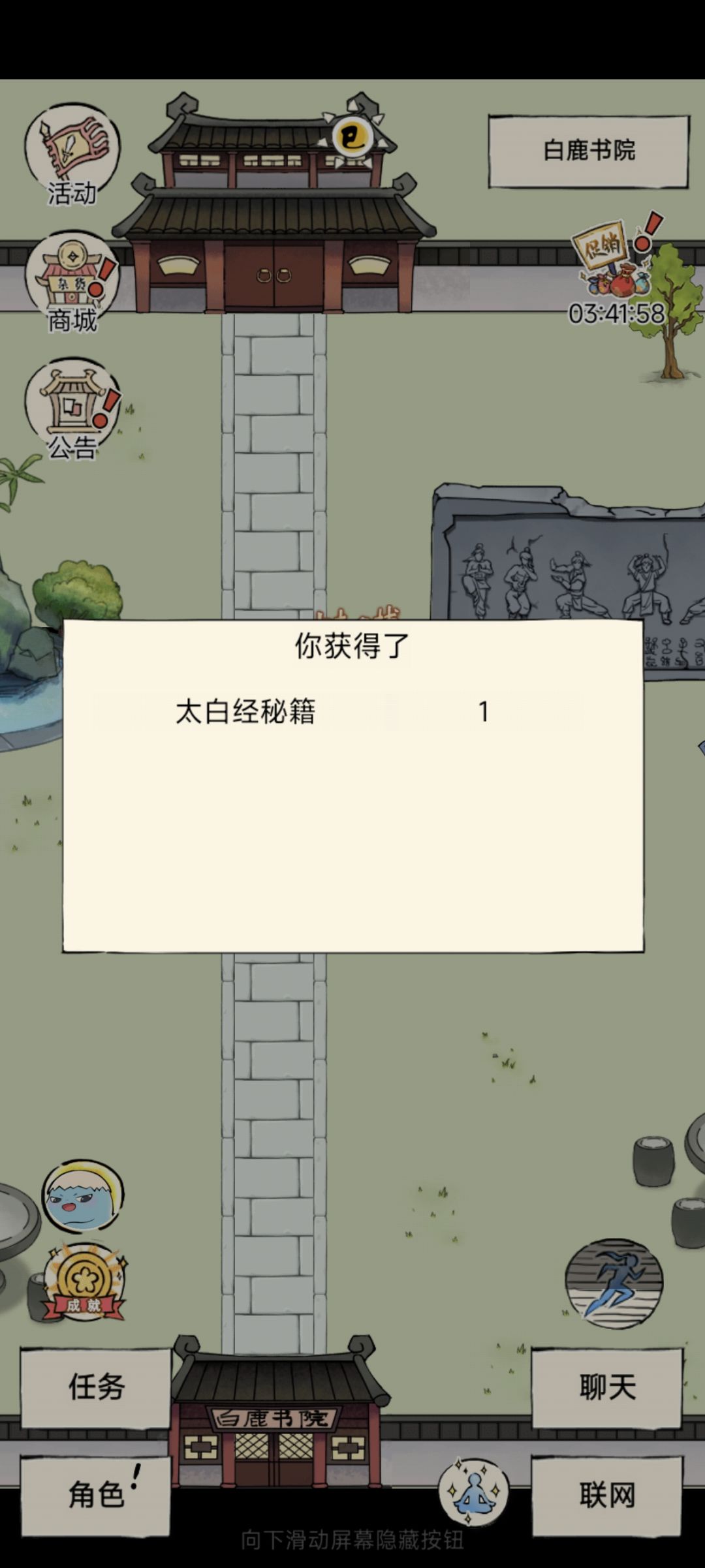 太白经到手,芜湖 4