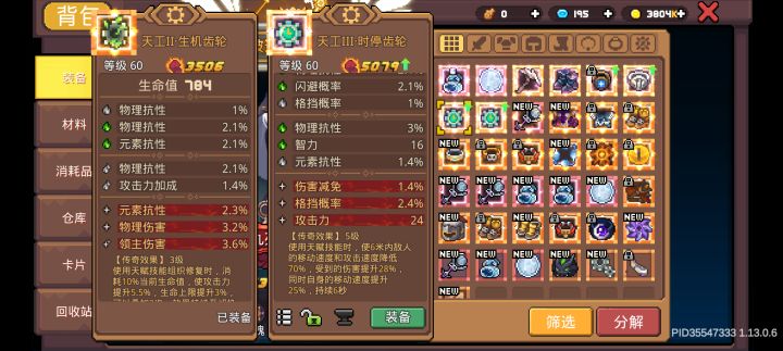 这赛季那么好出,能用吗截图