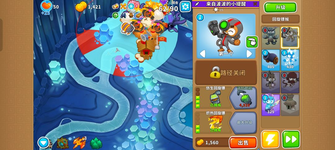 本期困难征程攻略(岛5) 14