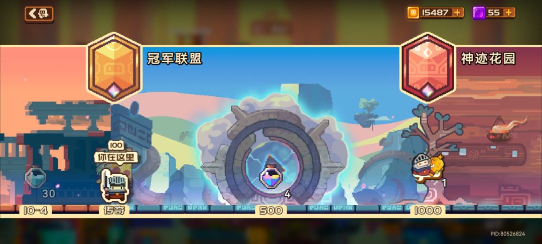 终于传奇了,10阶以后就好打了 1