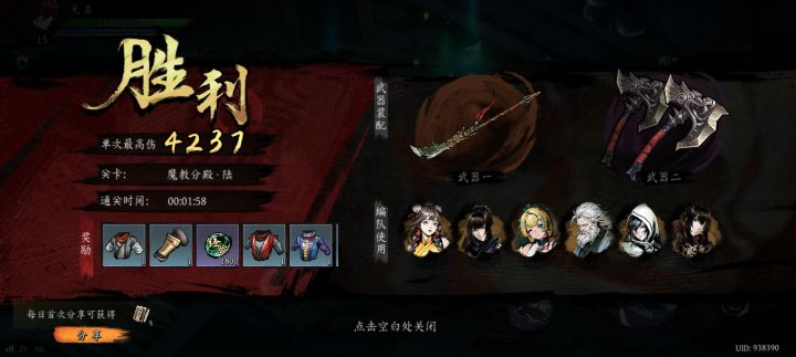 打卡!我的日常闯关!截图