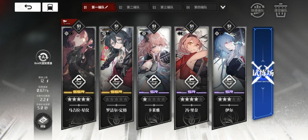 请问大佬们二队主c用图一那个好 2