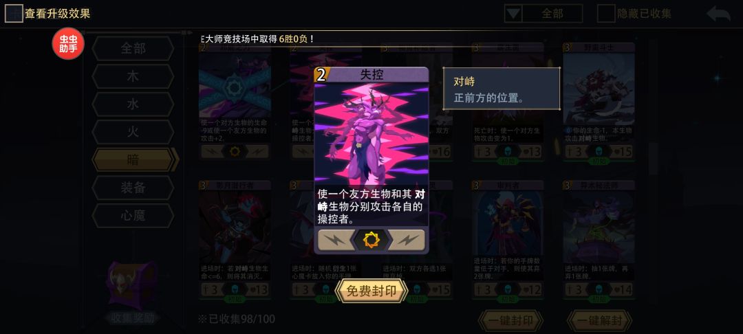 暗系 背叛流 3