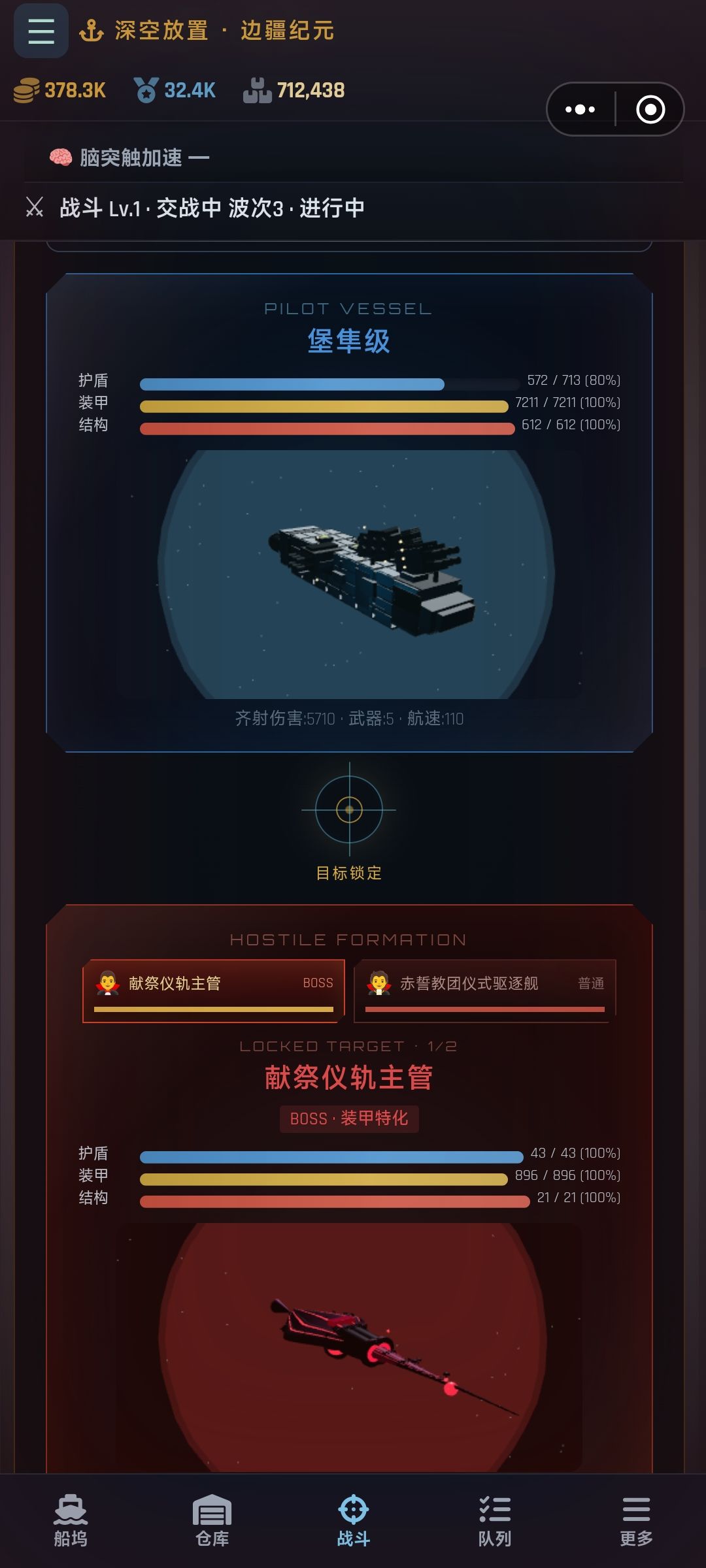 战斗界面卡动画 1