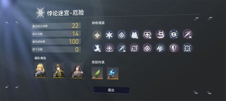 新模式截图