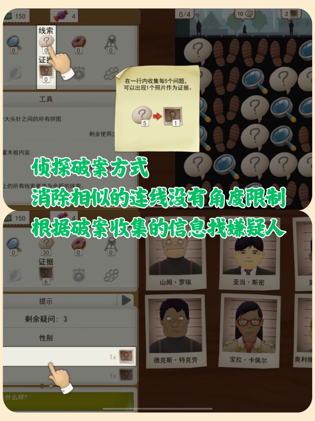 冷门游戏｜像福尔摩斯一样探案❗️ 3
