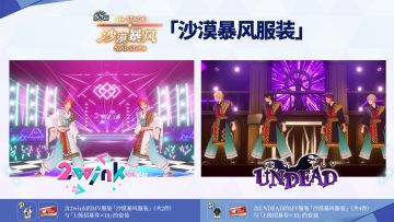 【公告】服装商店售卖追加