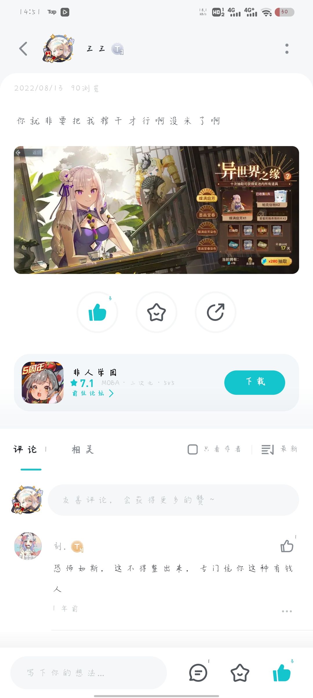 动态图片 2