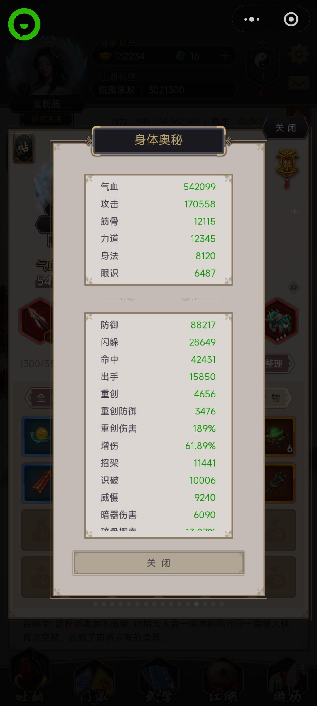 一万识破纪念 2