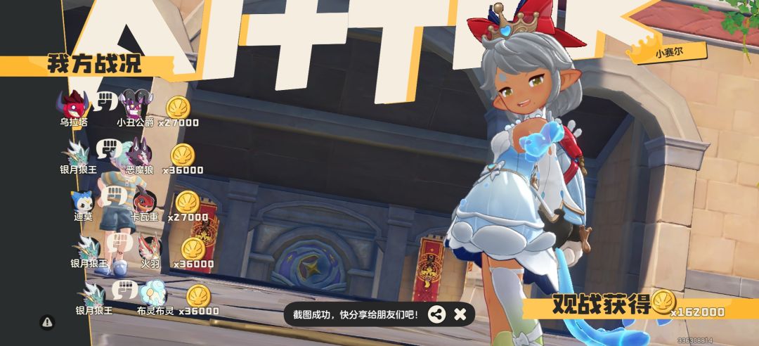 遇见嘉豪了 3