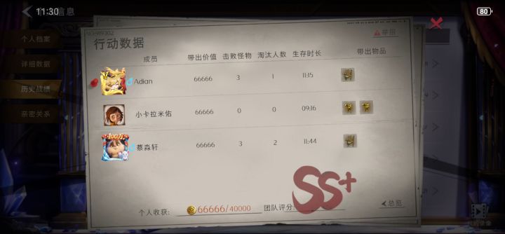好奇的问一下 这个价值66666是什么情况截图