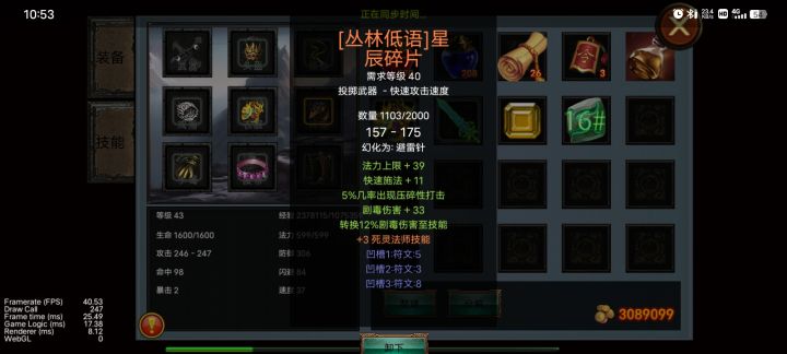 咋样 自己做的截图