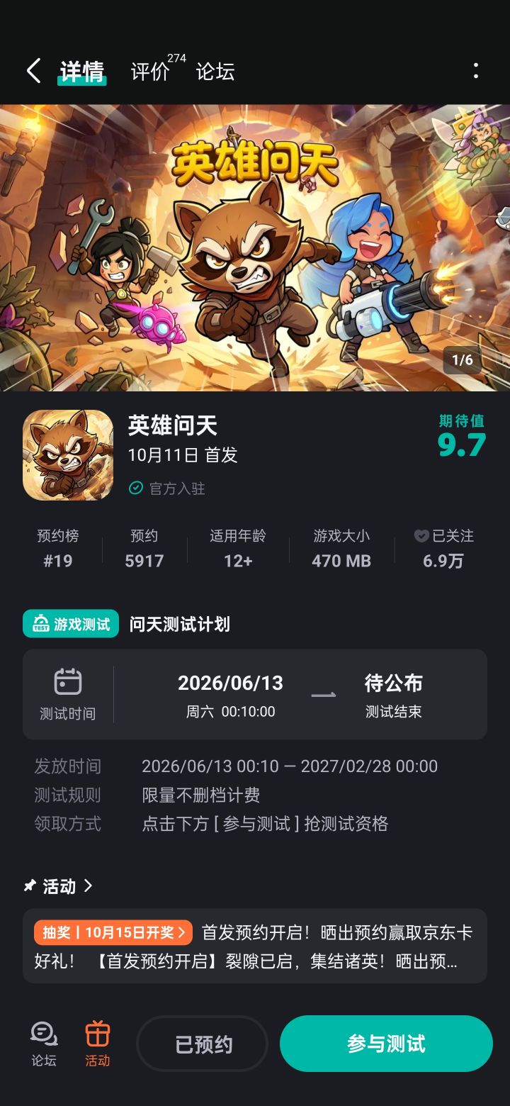 期待期待截图