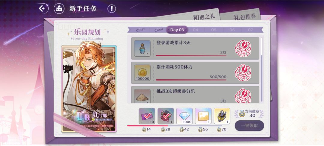 三天萌新,两百抽5UR15SSR全R 6