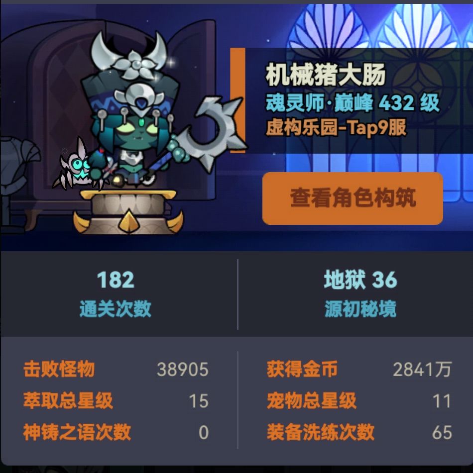 Tap-9服求大佬带飞 1