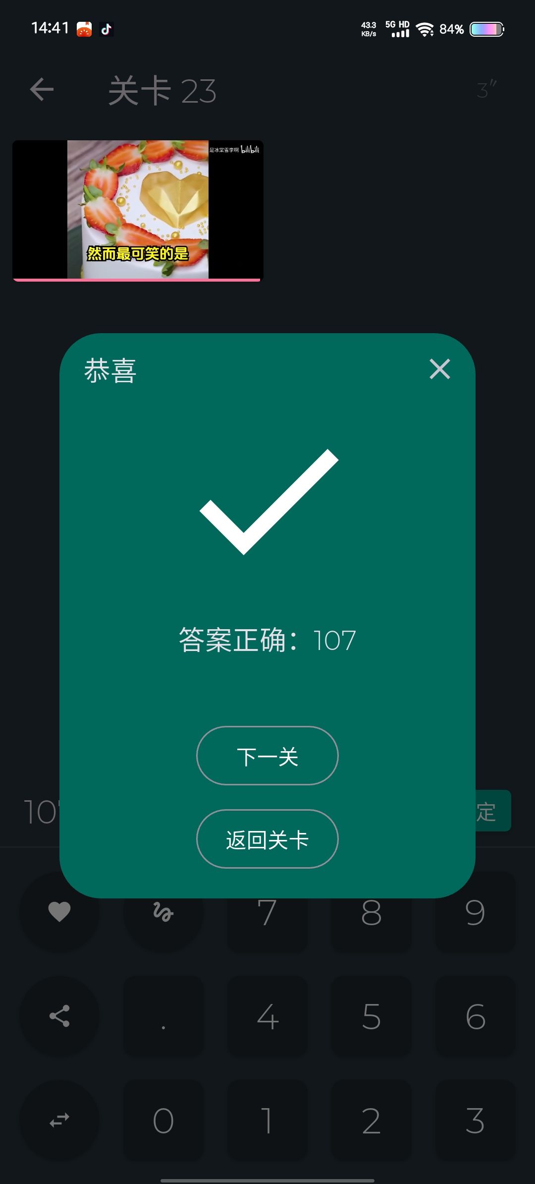 动态图片 2