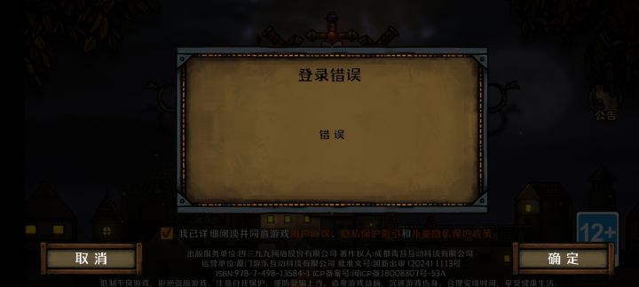 能玩？截图