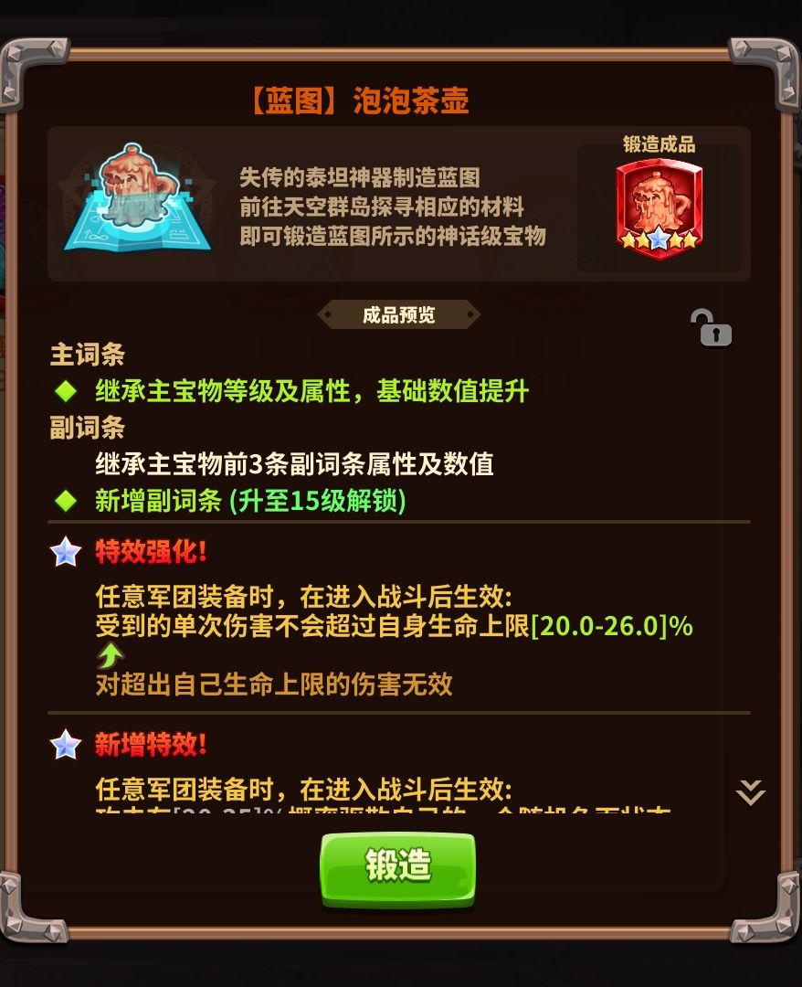 茶壶有必要升级六星吗?能给谁用? 2