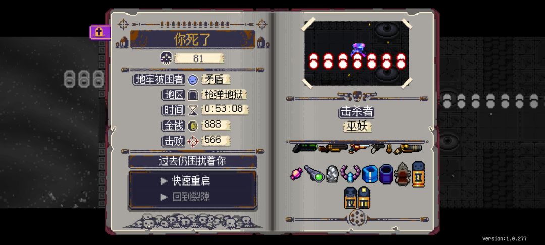惜败 2