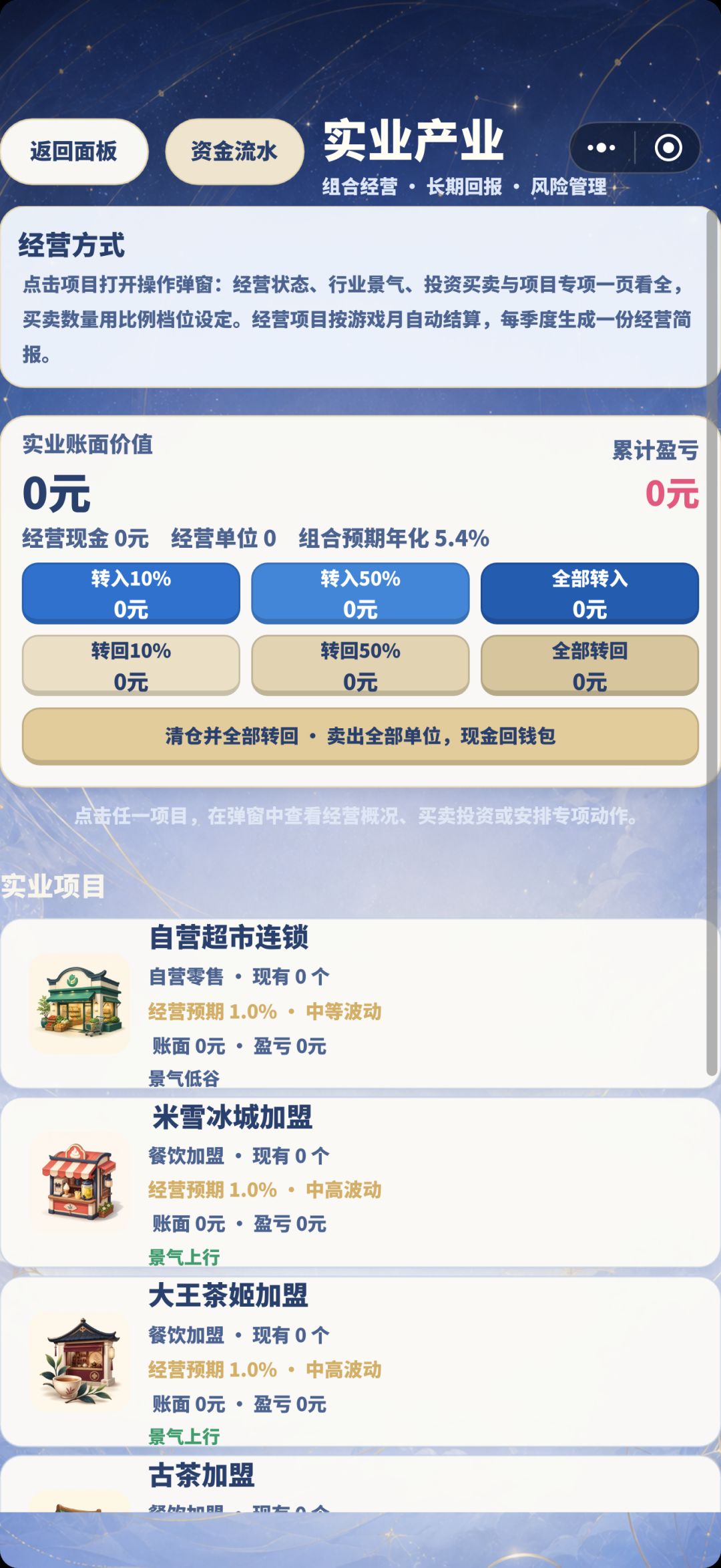 实业没钱,却显示有。 2