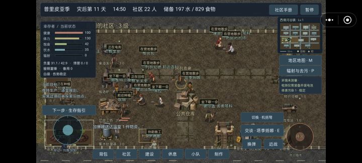 物资刷新有点慢了，一两天，截图