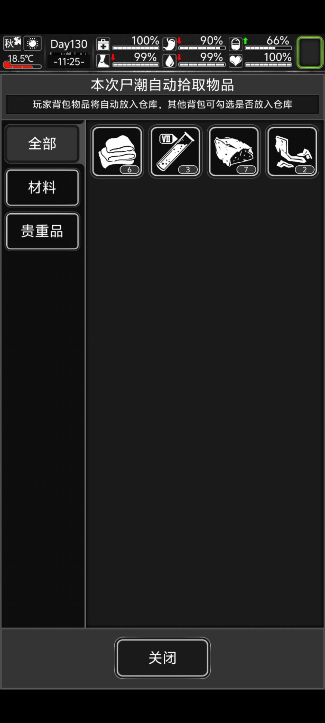 运气太逆天了 6