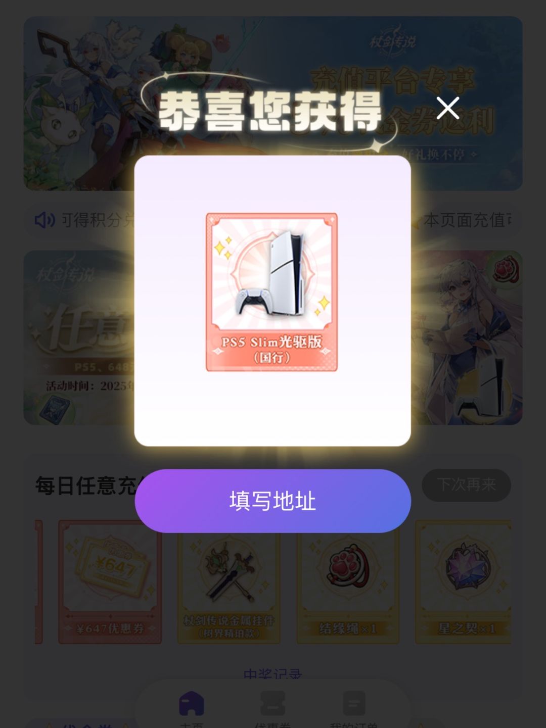 我永远喜欢杖剑传说截图