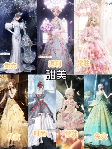 按属性整理六星套