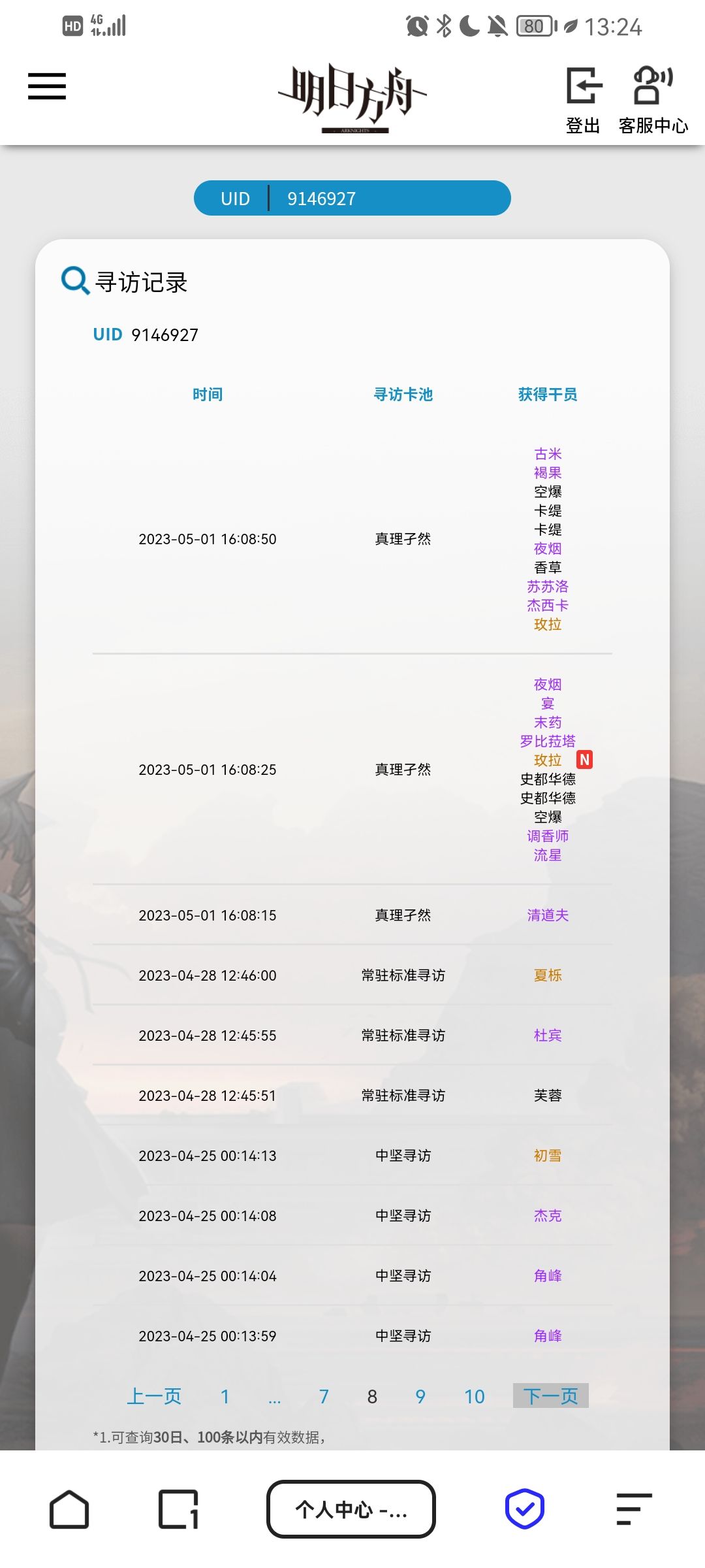 能不能来个人,安慰下我,整崩溃了 1