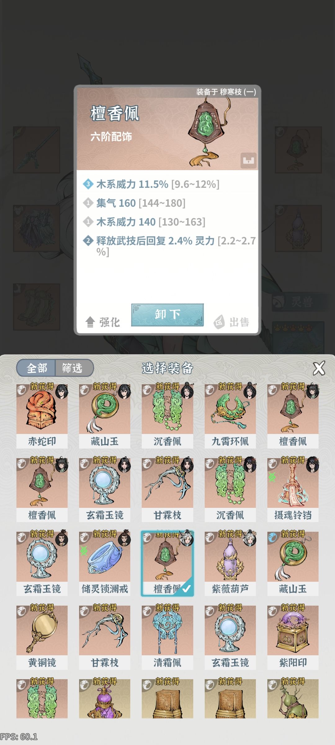 大佬们,我这些装备能给木枪用吗 5