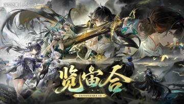 深空之眼四周年5.0活动大概介绍