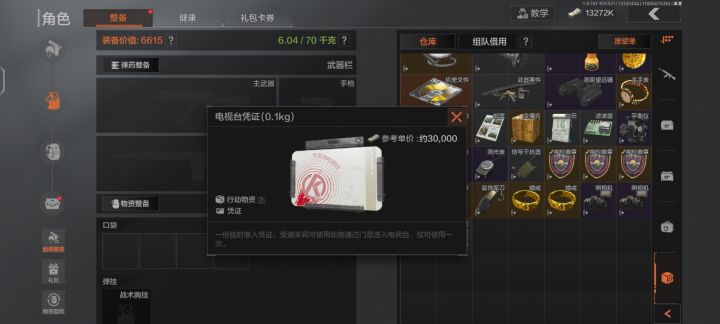 悲截图