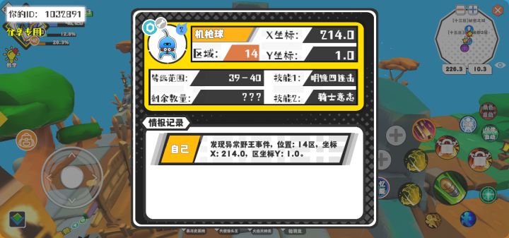 事件分享截图