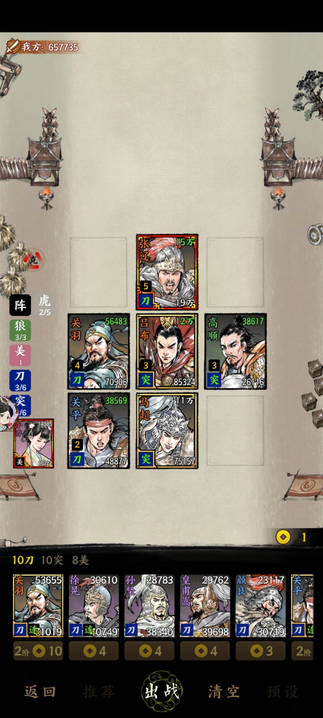三军出击10500骑兵分享 2