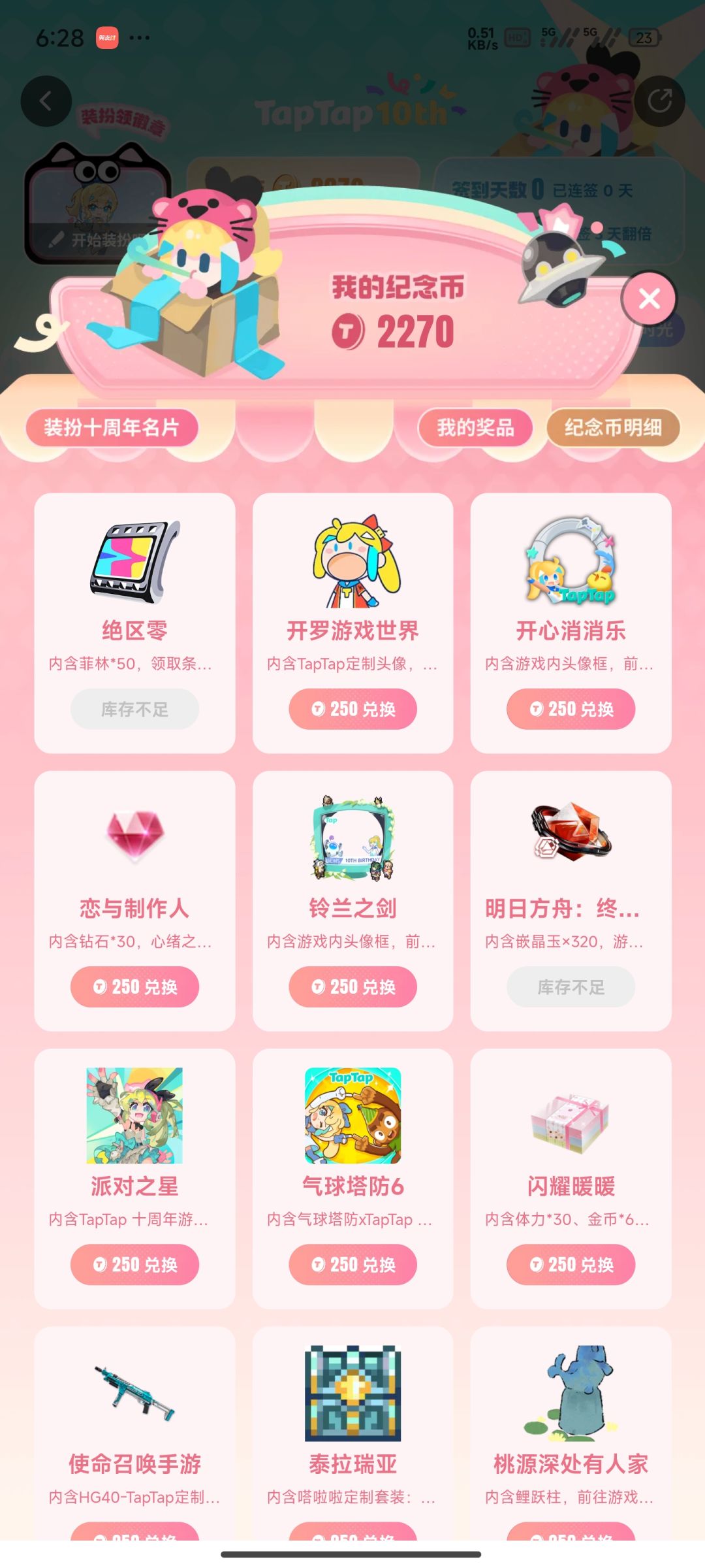 不知不觉都十年了 1