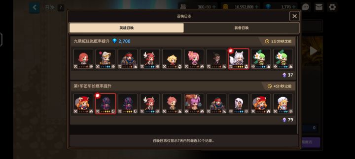 20抽3金截图