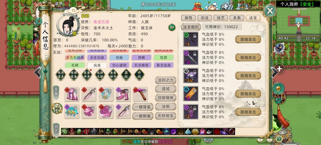 三色雷劫斩于马下 2