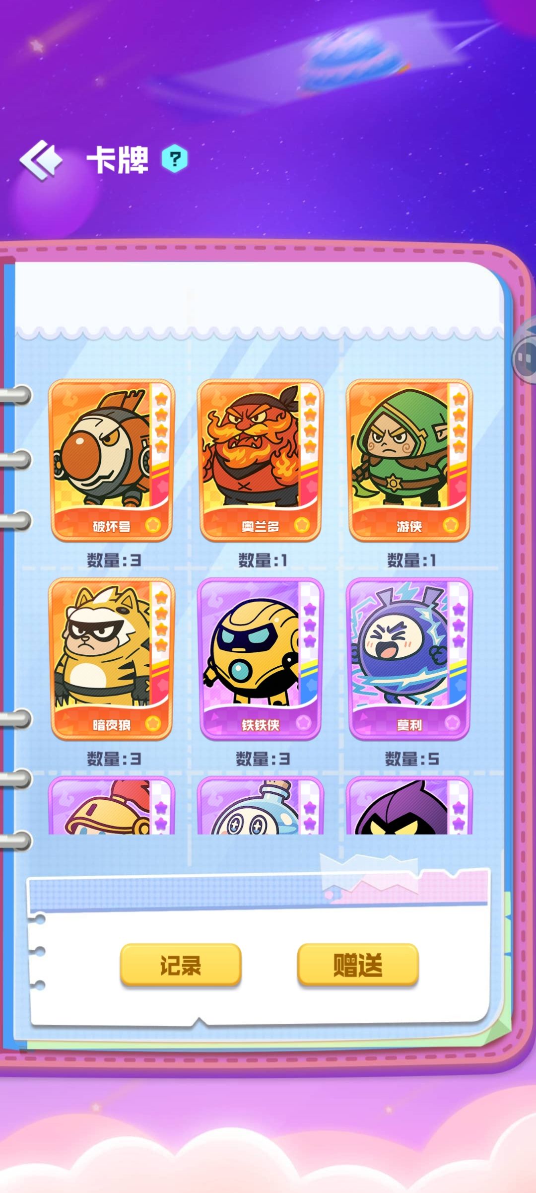 动态图片 2