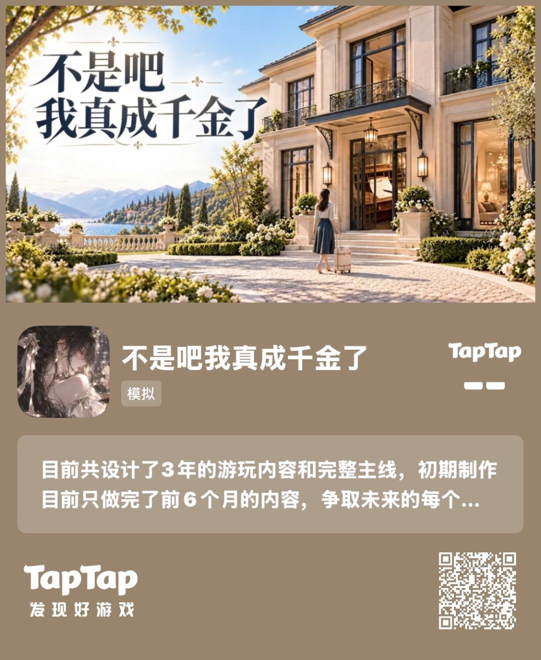 新游戏上线还希望大家多多体验~ 3