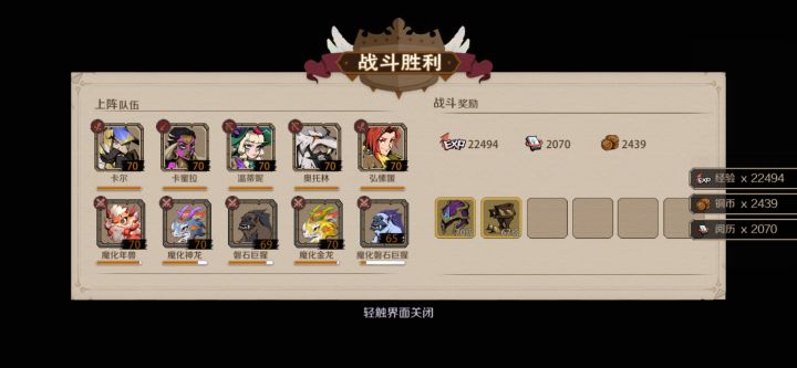 终于过了牛头了截图