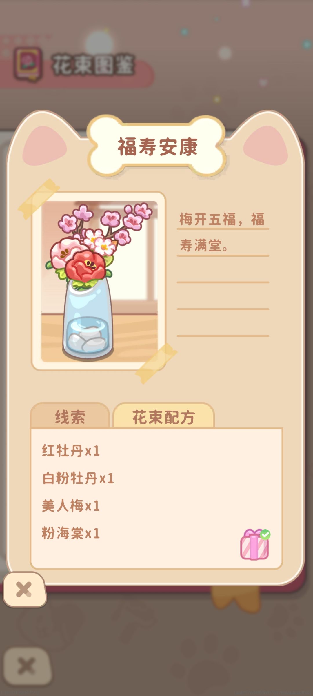 铃兰花语部分花束图鉴(一) 2