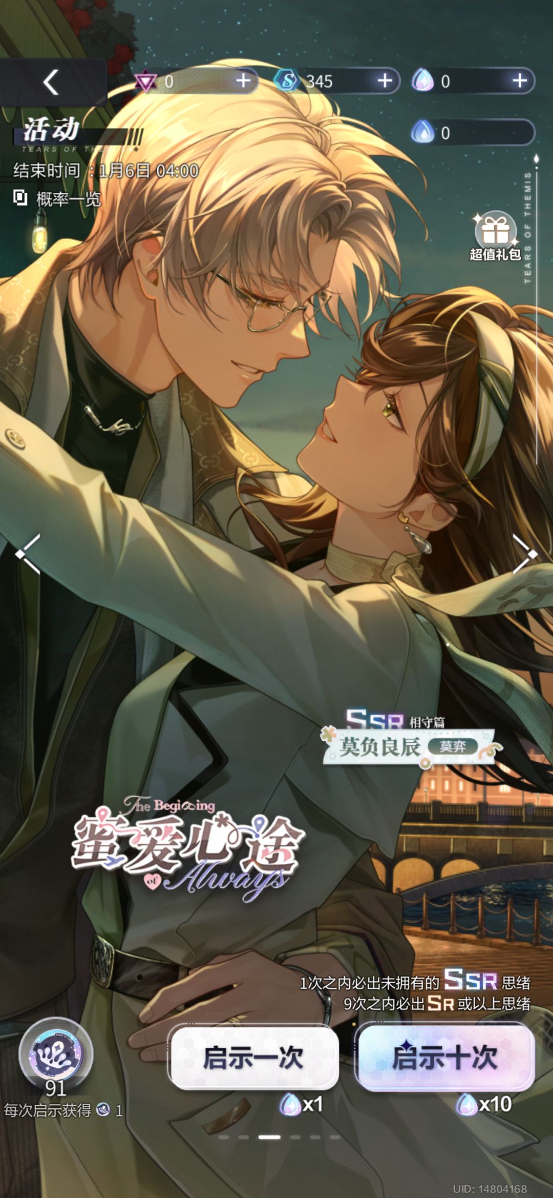 非常保底 1