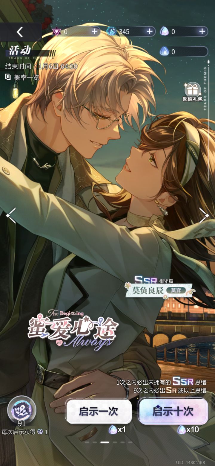 非常保底截图