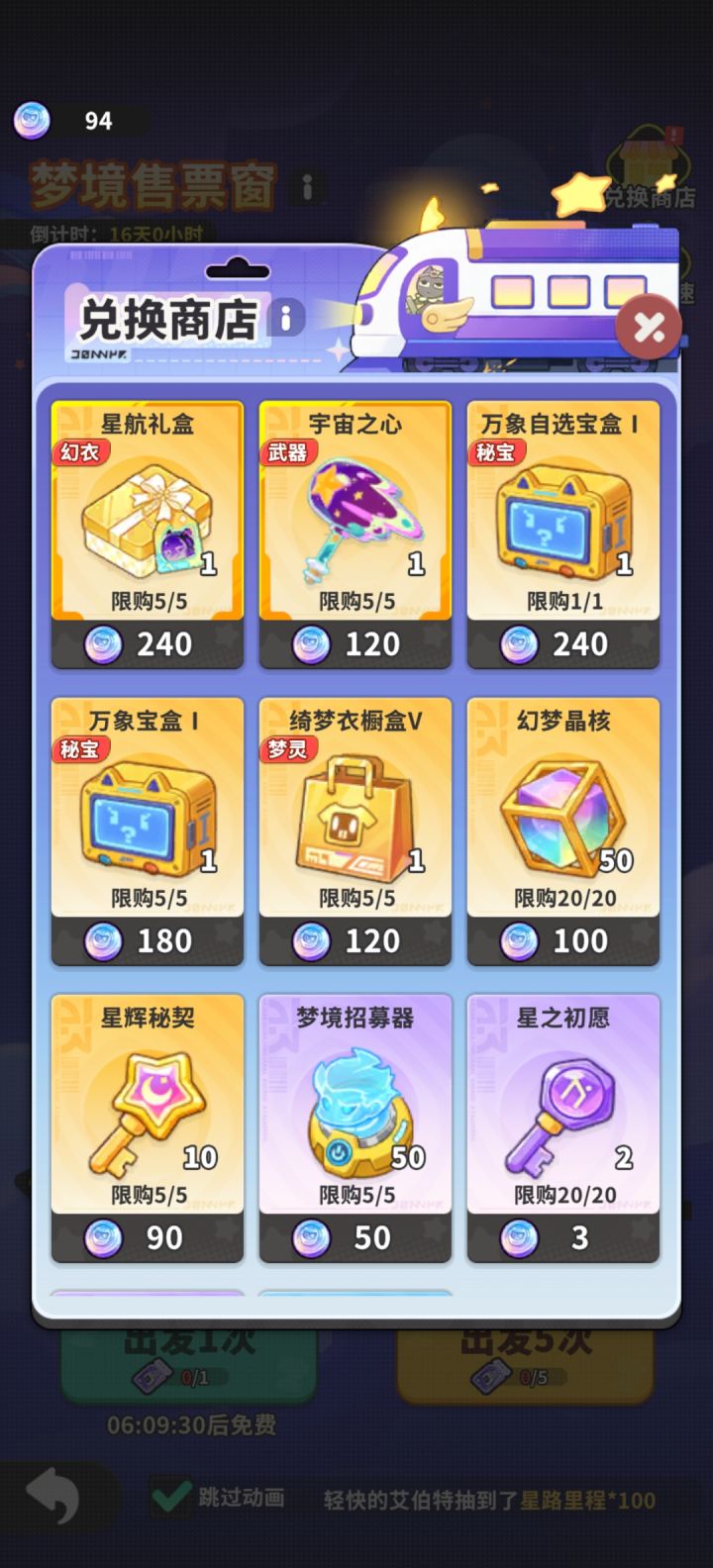 天天满勤双月卡玩家就这点积分截图