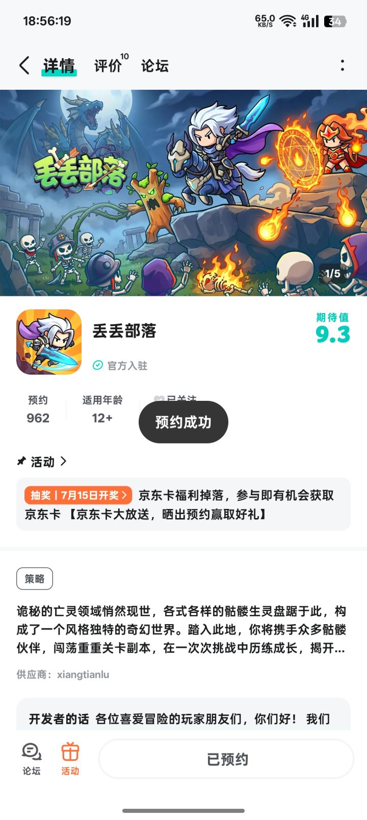 祝游戏越来越好，越来越火！截图