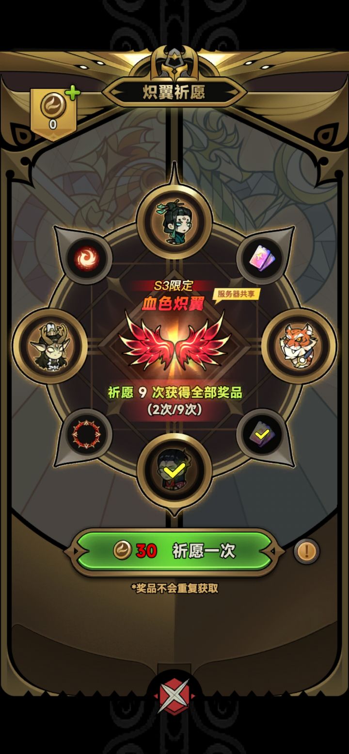 我的亢金龙呢截图